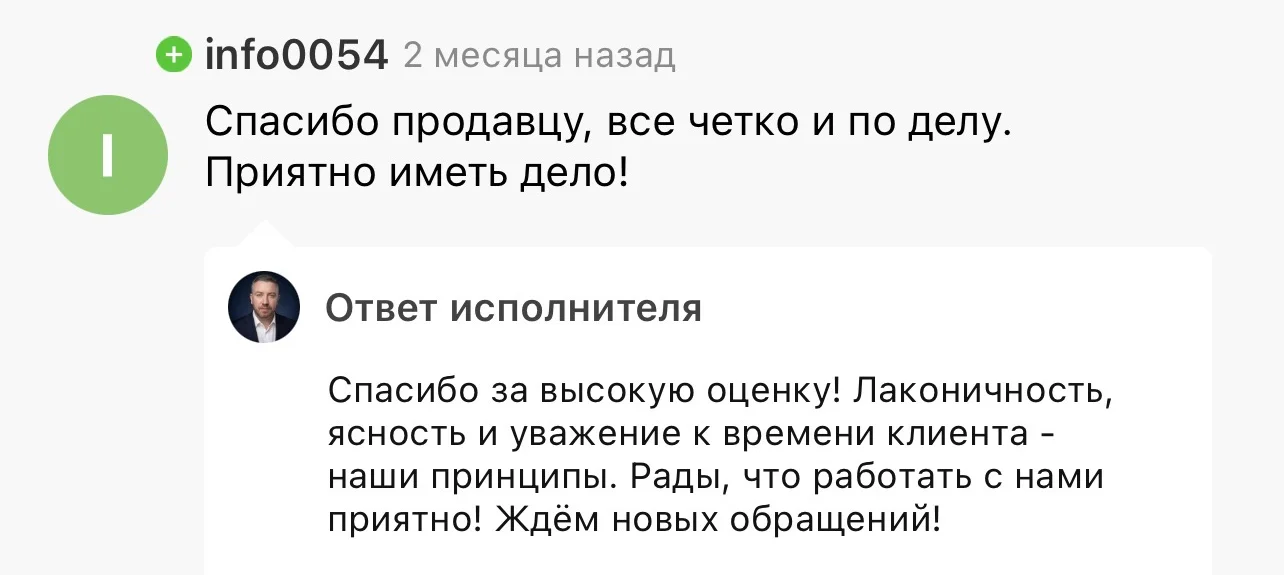 Отзыв на Kwork 103