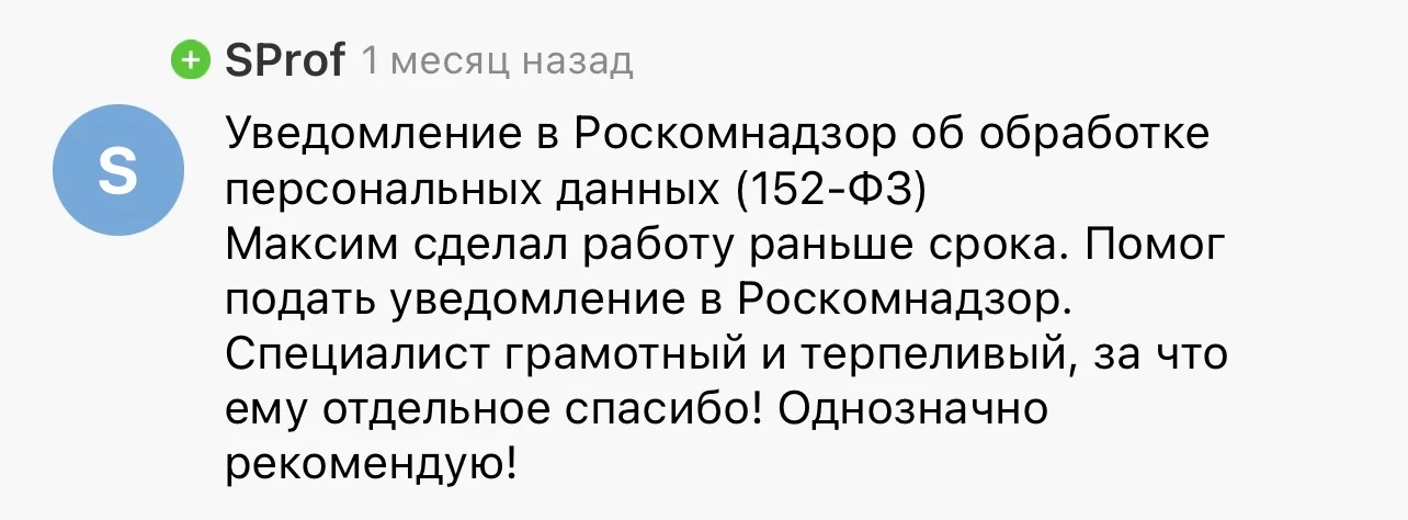 Отзыв на Kwork 108