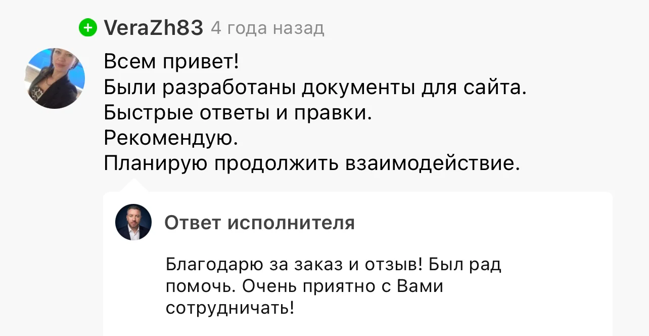 Отзыв на Kwork 17