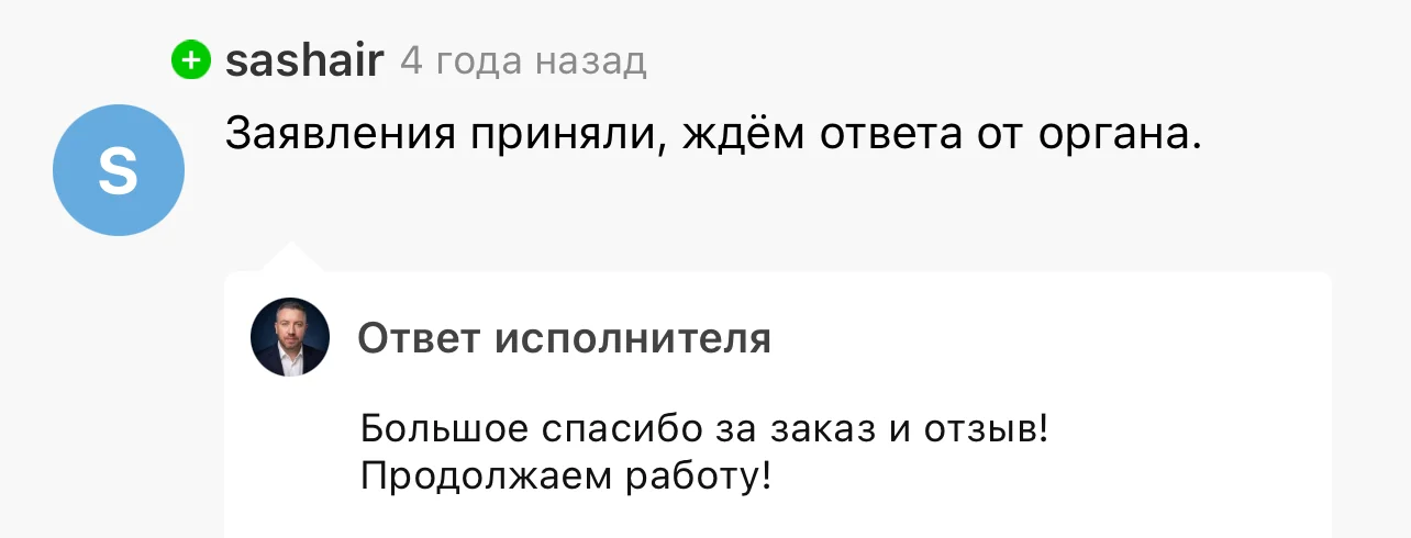 Отзыв на Kwork 18