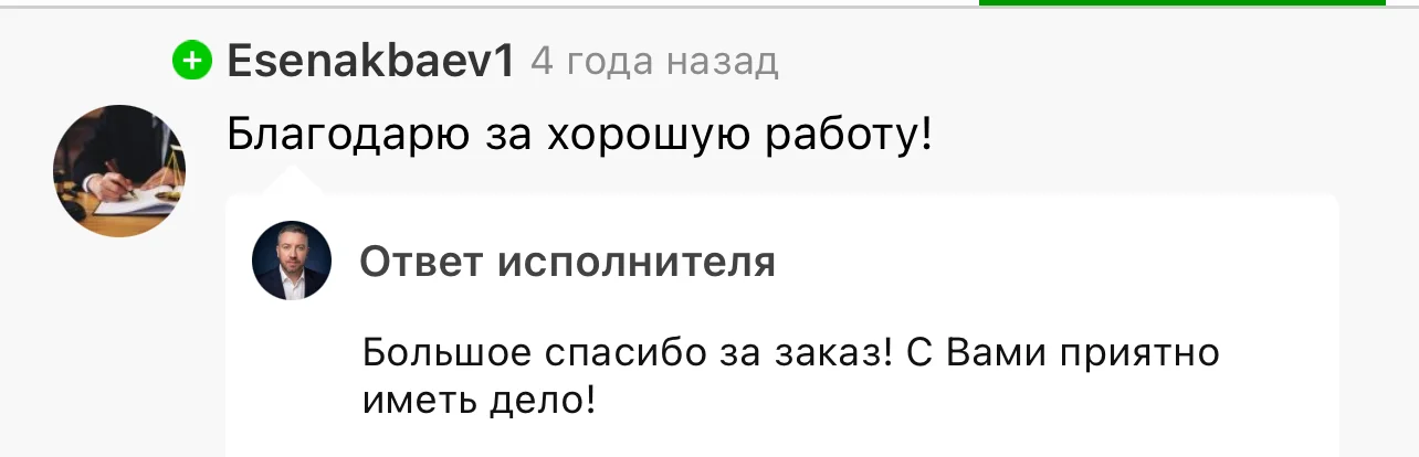 Отзыв на Kwork 22
