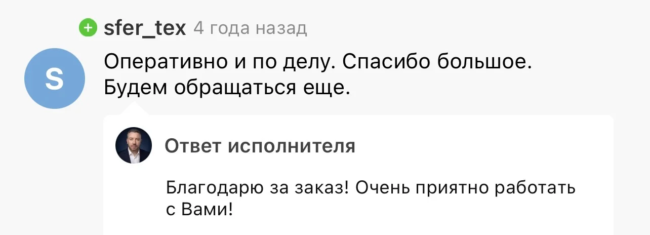 Отзыв на Kwork 3
