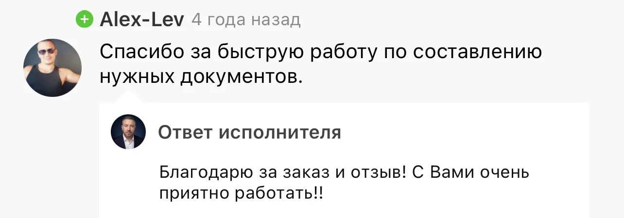 Отзыв на Kwork 31