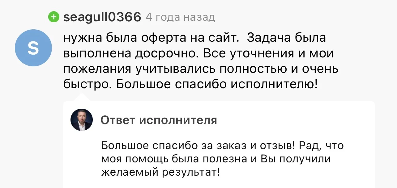 Отзыв на Kwork 36