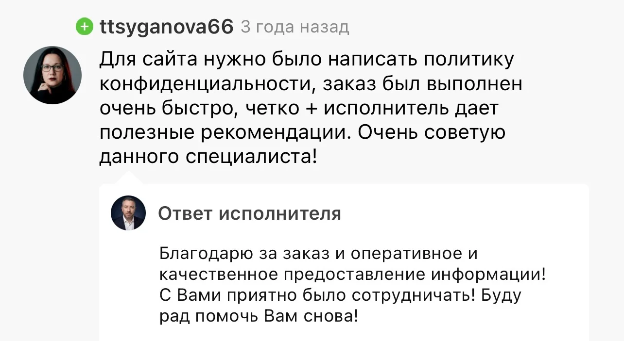 Отзыв на Kwork 40