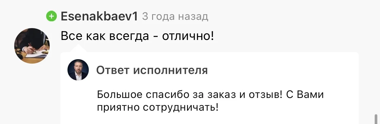 Отзыв на Kwork 41