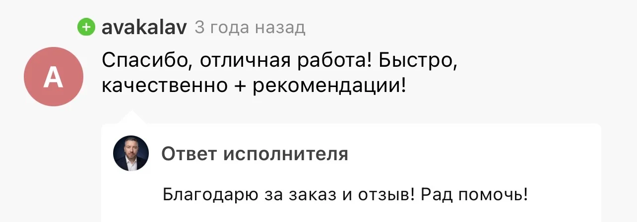 Отзыв на Kwork 47
