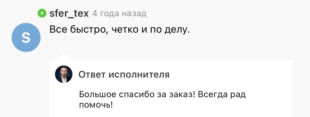Отзыв на Kwork 5