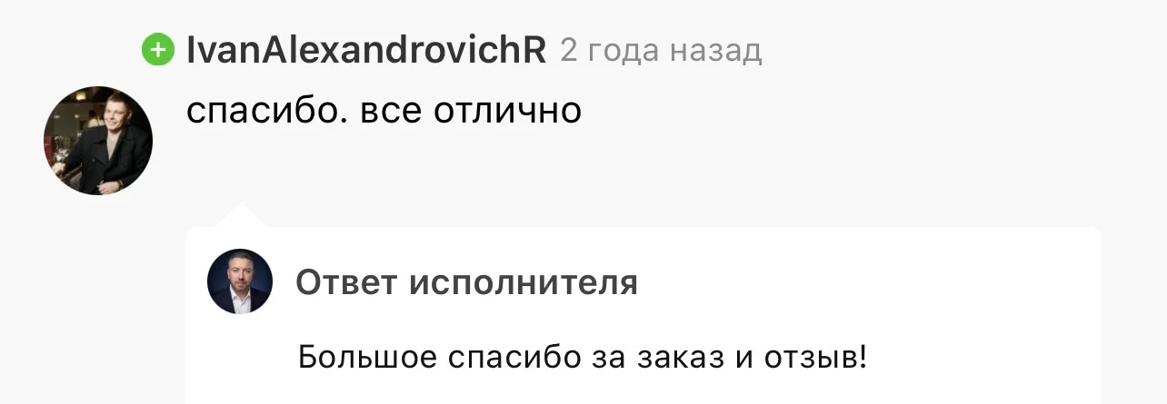 Отзыв на Kwork 51