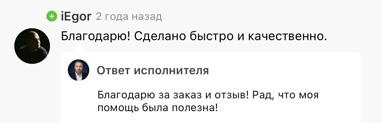 Отзыв на Kwork 52