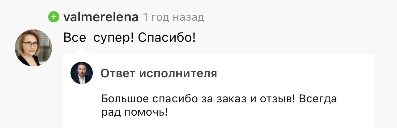 Отзыв на Kwork 67