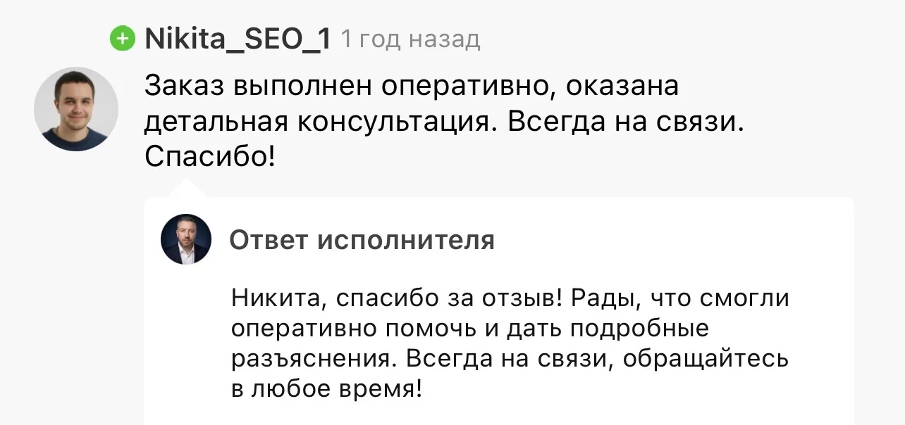 Отзыв на Kwork 83