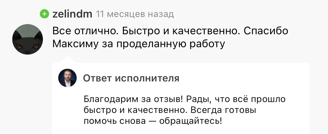 Отзыв на Kwork 89