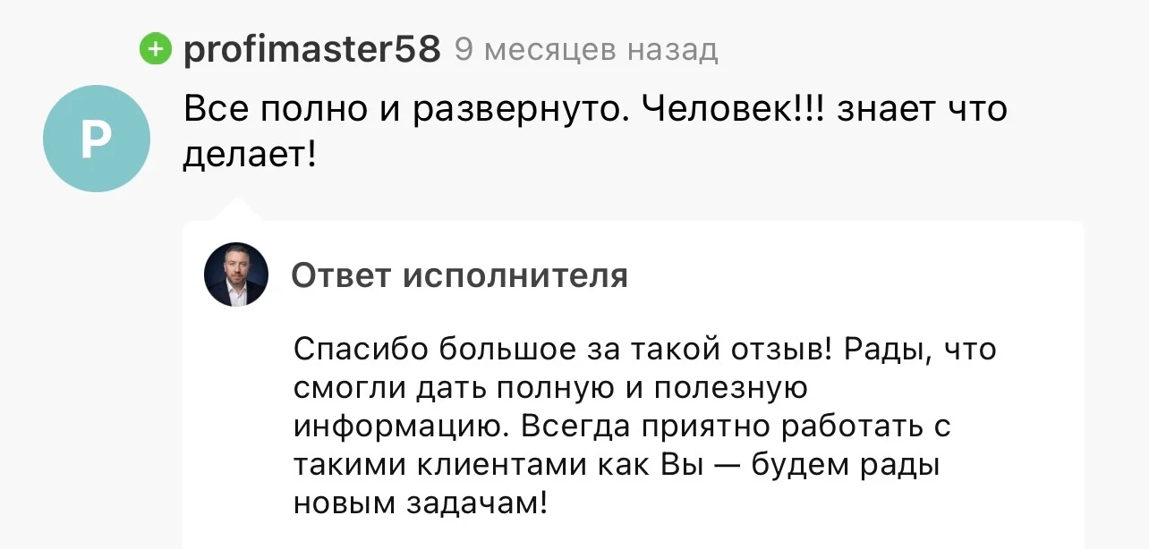 Отзыв на Kwork 94