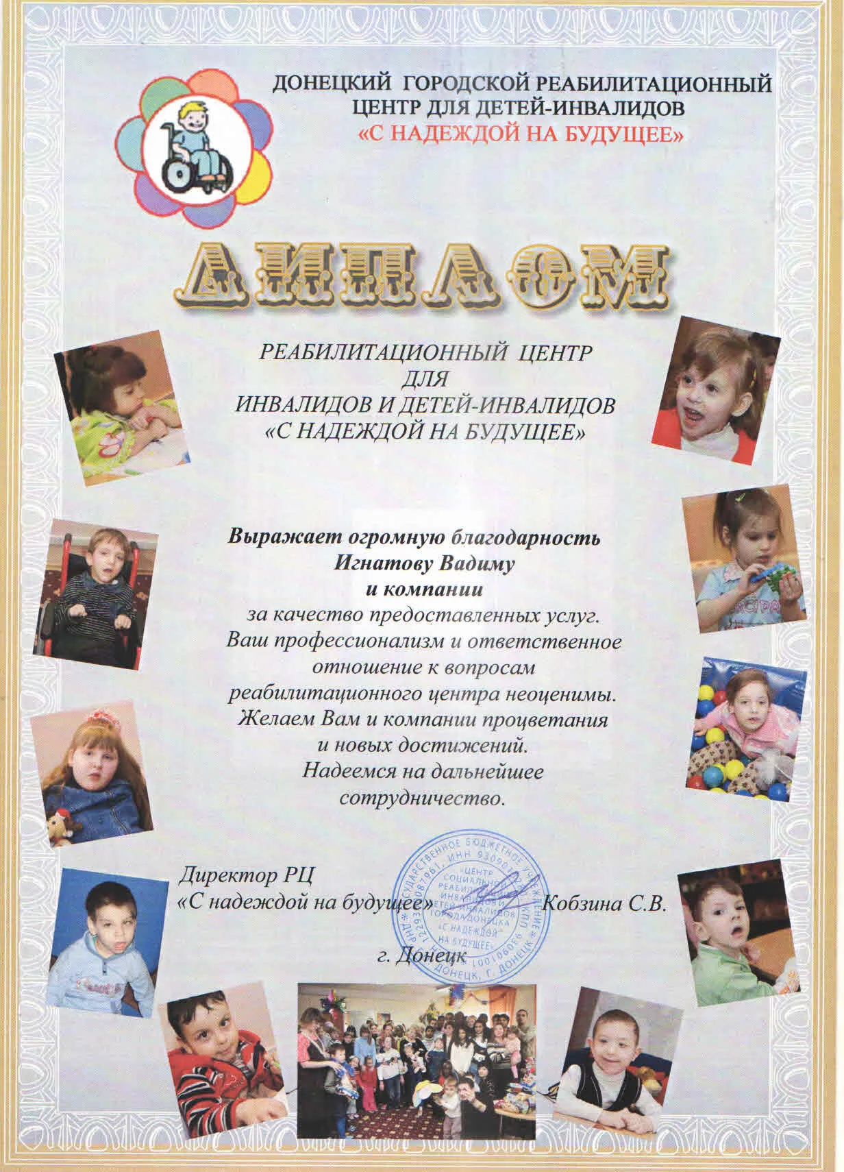 Письменный отзыв 5